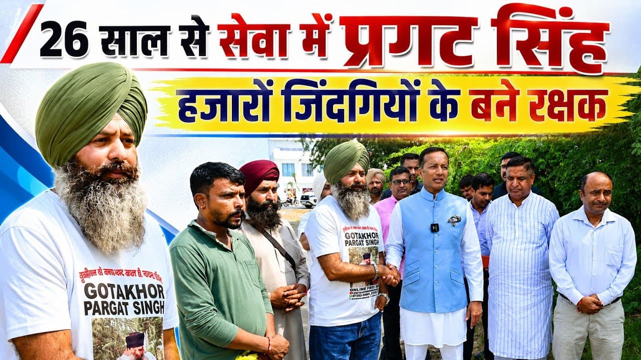 Kurukshetra News | 26 साल से मानवता की सेवा में प्रगट सिंह | सांसद नवीन जिंदल ने बढ़ाया मदद का हाथ