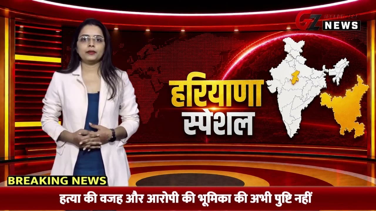 नूंह में पुरानी रंजिश में युवक की गोली मारकर हत्या! | लहारवाड़ी गांव में तनाव | Nuh Murder News