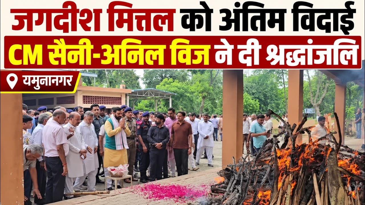 Kurukshetra News | जन्माष्टमी पर ज्योतिसर पहुंचे CM नायब सैनी | गीता उपदेश स्थली पर की पूजा-अर्चना