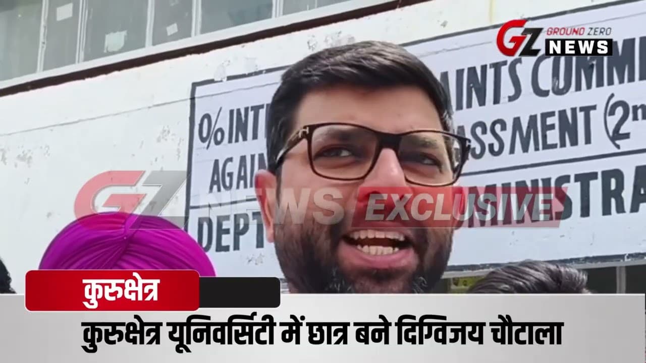 कुरुक्षेत्र यूनिवर्सिटी में छात्र बने दिग्विजय चौटाला | MA में लिया एडमिशन, कैंपस में लगाई क्लास