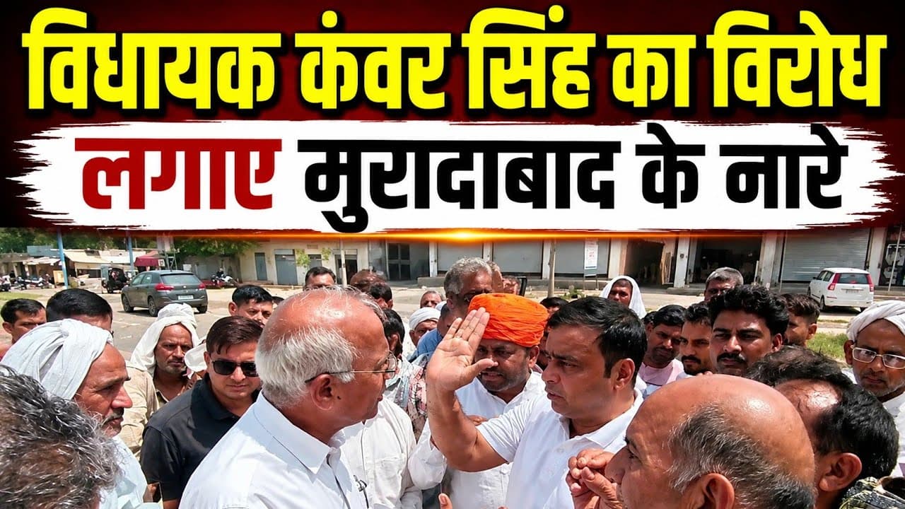 Mahendragarh News | विधायक कंवर सिंह यादव का विरोध | अंडरपास की मांग