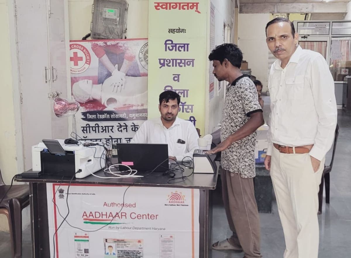 Yamunanagar News | रेडक्रॉस भवन में आधार केंद्र शुरू : नया आधार कार्ड बनेगा नि:शुल्क