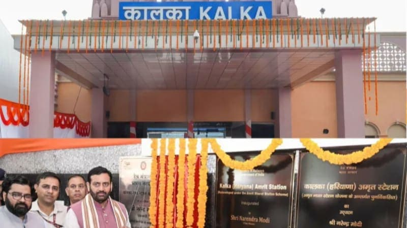 पंचकूला | अमृत भारत योजना के तहत कालका रेलवे स्टेशन का उद्घाटन आज : मुख्यमंत्री नायब सिंह सैनी पहुंचे, पीएम मोदी करेंगे वर्चुअल लोकार्पण | यात्रियों को मिलेंगी आधुनिक सुविधाएं