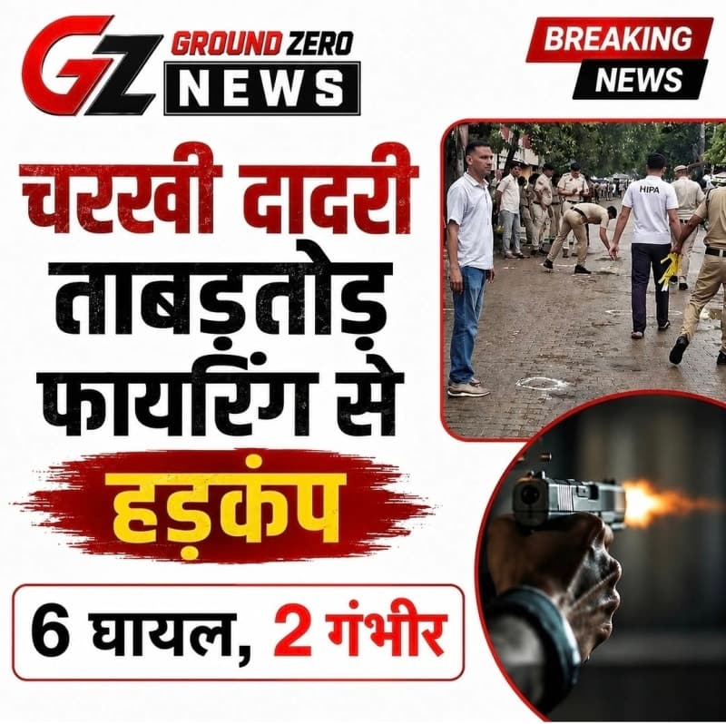 कानून की चौखट पर अपराध का अट्टहास
