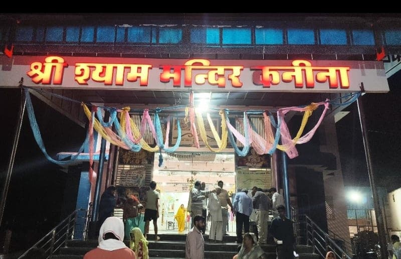 Kanina News | श्री श्याम मंदिर में मनाई श्रीकृष्ण की छठी : 1500 श्रद्धालुओं को बांटा प्रसाद | भक्तिमय रहा माहौल