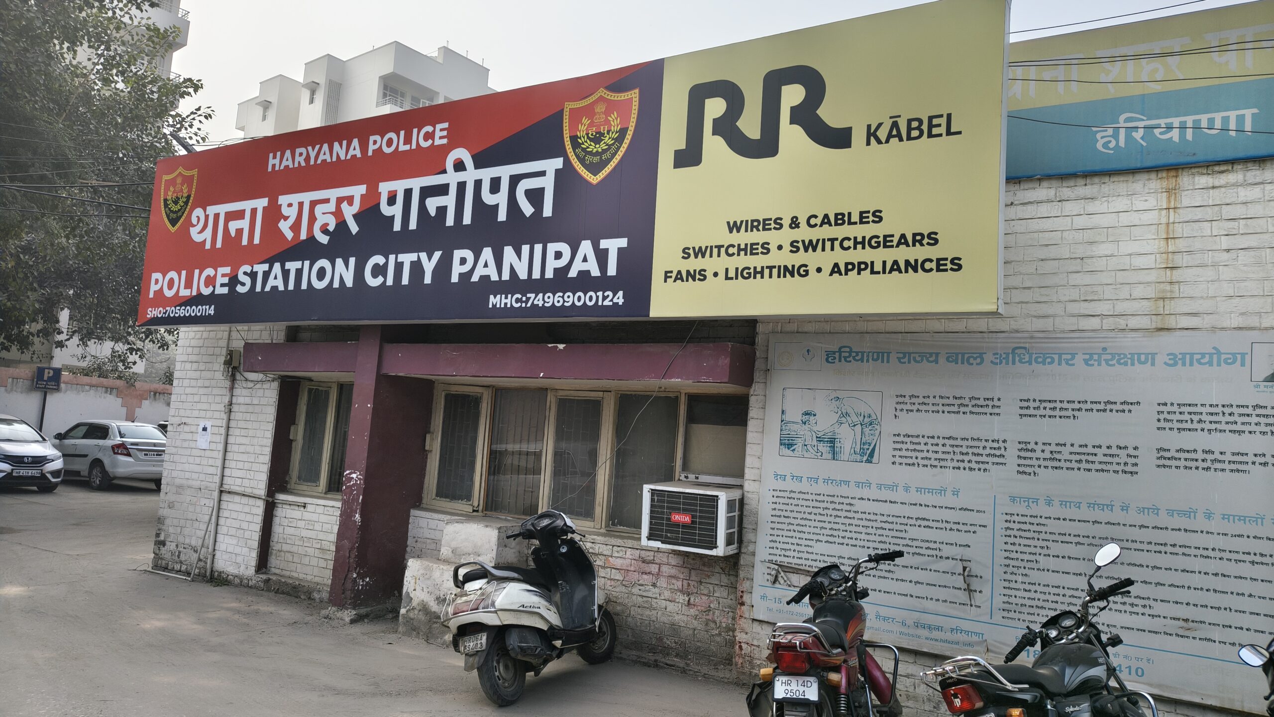 पानीपत : ज्वेलरी की दुकान से लाखों के आभूषण लेकर कारीगर फरार