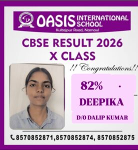 गांव रामबास की बेटी दीपिका ने किया नाम रोशन, 82% अंकों के साथ शानदार प्रदर्शन