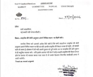 नांगल चौधरी सब्जी मंडी में नई लाइसेंस व्यवस्था लागू