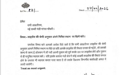 नांगल चौधरी सब्जी मंडी में नई लाइसेंस व्यवस्था लागू