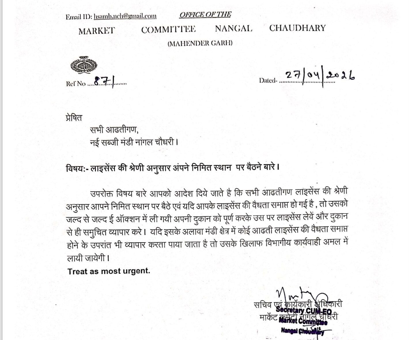 नांगल चौधरी सब्जी मंडी में नई लाइसेंस व्यवस्था लागू