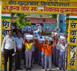 पृथ्वी दिवस पर बच्चों ने पोस्टर बनाकर दिया पर्यावरण संरक्षण का संदेश