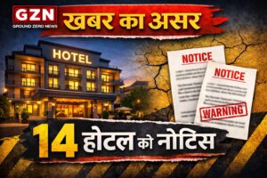 नारनौल में 14 होटलों को प्रदूषण विभाग का नोटिस