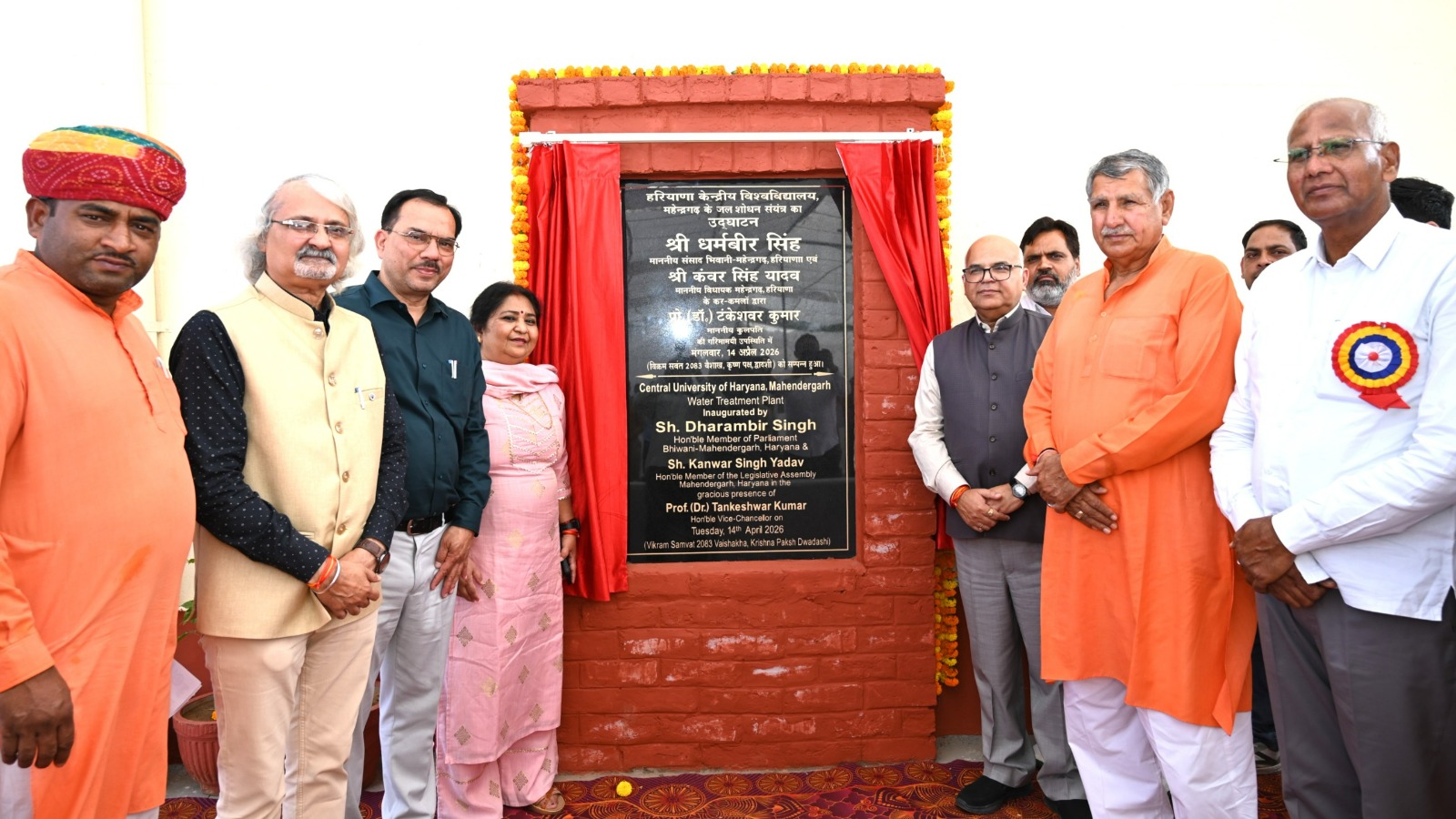 जल शोधन संयंत्र का उद्घाटन करते सांसद धर्मबीर सिंह, विधायक कंवर सिंह यादव व कुलपति प्रो. टंकेशवर कुमार