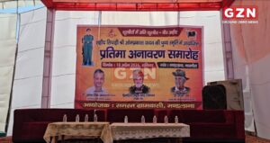 मंडलाना में शहीद ओमप्रकाश यादव के प्रतिमा अनावरण समारोह की पूरी तैयारी