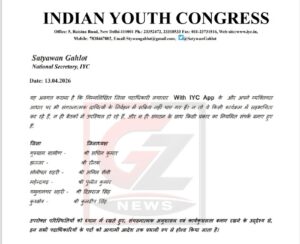 यूथ कांग्रेस का आधिकारिक पत्र, जिसमें महेंद्रगढ़ सहित छह जिलाध्यक्षों को ‘होल्ड’ पर रखने का निर्णय लिया गया।