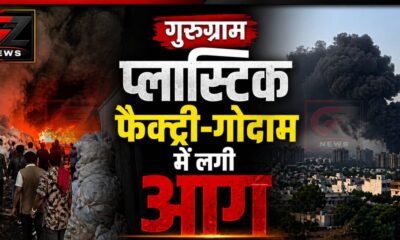 गुरुग्राम में प्लास्टिक फैक्ट्री में भीषण आग, कई गोदाम चपेट में