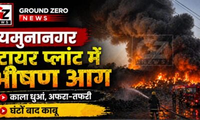 मुकारमपुर स्थित खान टायर प्लांट में लगी भीषण आग के बाद उठता काला धुआं और मौके पर जुटी दमकल टीमें।