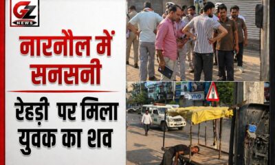 नारनौल में रेहड़ी पर मिला युवक का शव