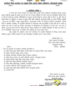 भीषण गर्मी के चलते कोटपूतली-बहरोड़ में बदला स्कूल समय