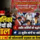 नारनौल में नगरपालिका कर्मचारियों का धरना, 1-2 मई की हड़ताल को लेकर तेज हुआ आंदोलन