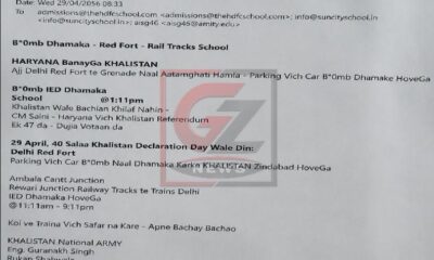 खालिस्तान नेशनल आर्मी की तरफ से भेजी गई ईमेल
