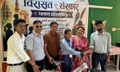 ‘विरासत ए संस्कार’ भाषण प्रतियोगिता में विजेता छात्राओं को साइकिल देकर सम्मानित करते अतिथि