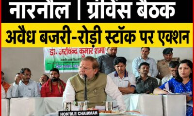 जिला ग्रीवेंस कमेटी की बैठक