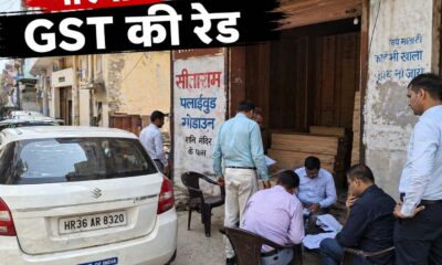 निरीक्षण के दौरान कागजातों का मिलान