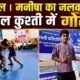 पलवल | मनीषा ने नेशनल कुश्ती में जीता गोल्ड, जिले का नाम किया रोशन