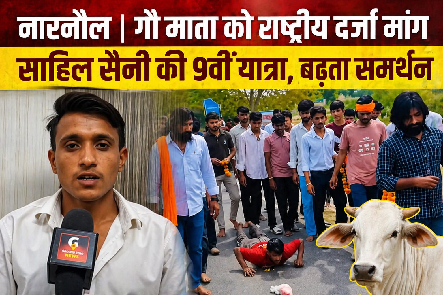 सिंगर साहिल सैनी के नेतृत्व में 9वीं यात्रा, श्रद्धालुओं ने दिखाया उत्साह