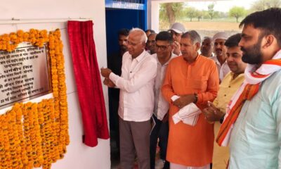 विकास कार्यों का उद्घाटन एवं शिलान्यास करते विधायक कंवर सिंह यादव व सांसद धर्मबीर सिंह
