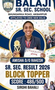 अमिशा पुत्री राकेश ने 486/500 अंक प्राप्त कर ब्लॉक टॉपर बनने का गौरव हासिल किया।