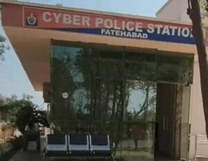 फतेहाबाद साइबर पुलिस स्टेशन।