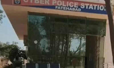 फतेहाबाद साइबर पुलिस स्टेशन।