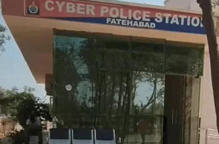 फतेहाबाद साइबर पुलिस स्टेशन।