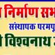 निःशुल्क शिक्षा एवं संस्कार शिविर महेंद्रगढ़