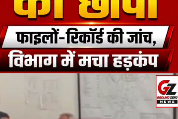 नूंह के डीटीपी कार्यालय में जांच करती सीएम फ्लाइंग की टीम।
