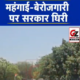 महेंद्रगढ़ में महंगाई, बेरोजगारी और कानून व्यवस्था के मुद्दों को लेकर प्रदर्शन करते कांग्रेस कार्यकर्ता तथा ज्ञापन सौंपने पहुंचे पूर्व सीपीएस राव दान सिंह।