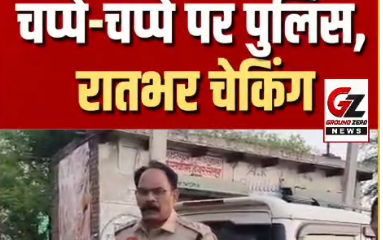 बृज 84 कोस परिक्रमा मार्ग पर सुरक्षा व्यवस्था का निरीक्षण करते पुलिस अधिकारी।