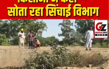 भूना क्षेत्र के खेतों में भरा लीकेज हुआ पानी।