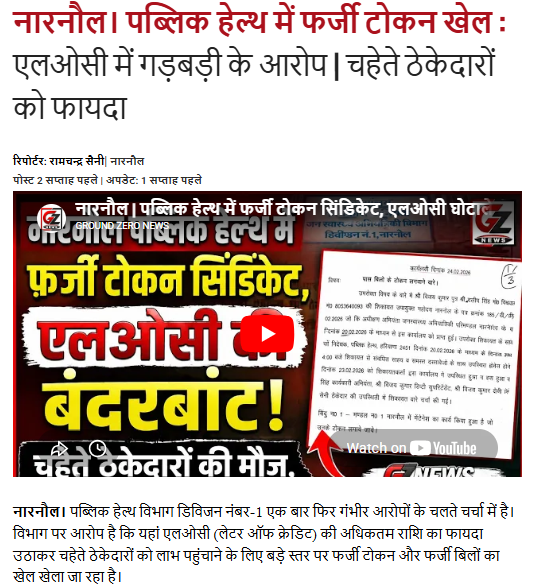 यह था पूरा मामला