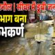 नारनौल में सीवर जाम से बावड़ीपुर में हाहाकार, विभाग पर लापरवाही के आरोप