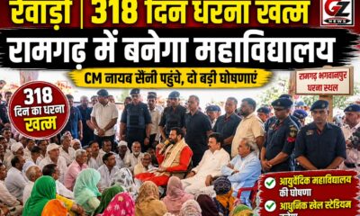 318 दिन पुराने धरने को समाप्त करवाते हुए ग्रामीणों को संबोधित करते सीएम नायब सैनी।