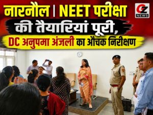 नीट परीक्षा तैयारियों का निरीक्षण करते उपायुक्त अनुपमा अंजली और पुलिस अधीक्षक दीपक।