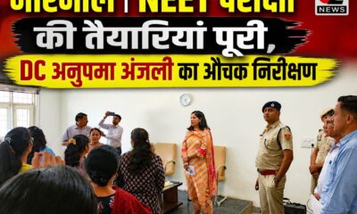 नीट परीक्षा तैयारियों का निरीक्षण करते उपायुक्त अनुपमा अंजली और पुलिस अधीक्षक दीपक।