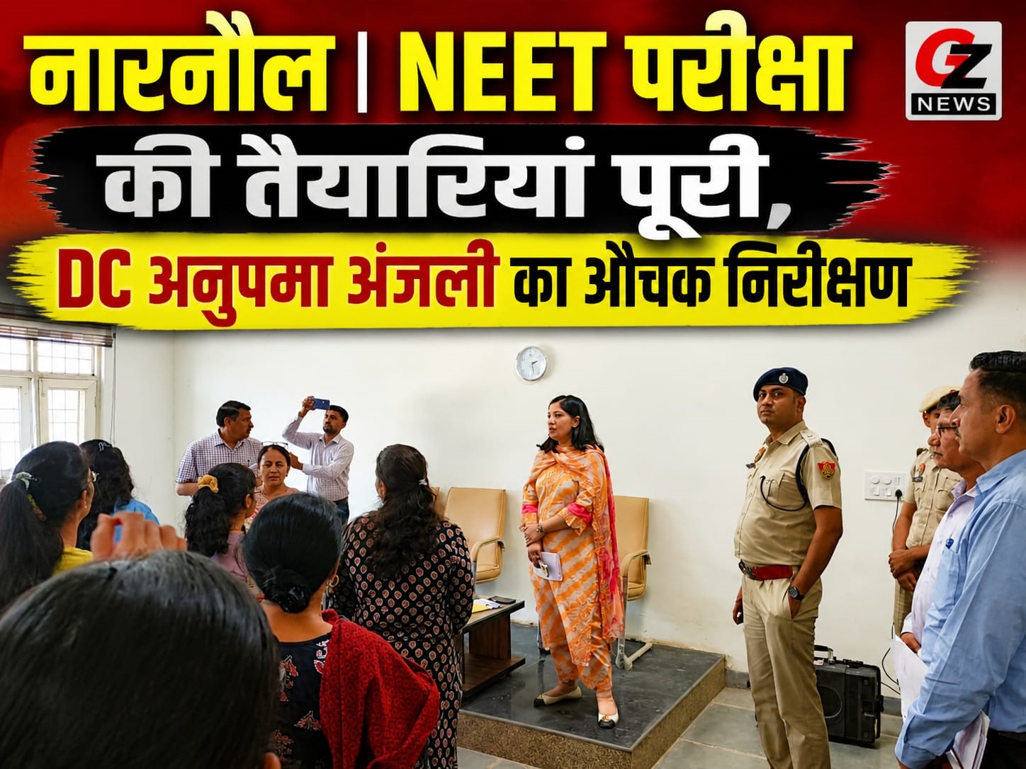 नीट परीक्षा तैयारियों का निरीक्षण करते उपायुक्त अनुपमा अंजली और पुलिस अधीक्षक दीपक।