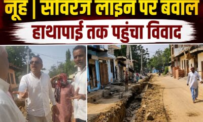 नूंह के कलवाड़ी गांव में सीवरेज पाइपलाइन को लेकर विवाद के बाद मौके पर जुटे ग्रामीण।