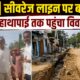 नूंह के कलवाड़ी गांव में सीवरेज पाइपलाइन को लेकर विवाद के बाद मौके पर जुटे ग्रामीण।