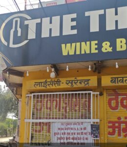 सस्ती देसी शराब मामले में सील हुआ ठेका, जांच के बाद बढ़ी सख्ती