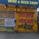 गुप्त छापेमारी के बाद सील किया गया शराब ठेका, कार्रवाई से मचा हड़कंप